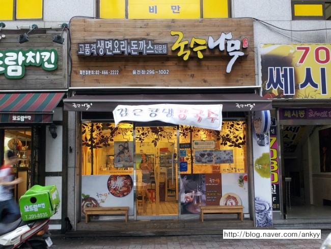 국수나무율전점 이미지