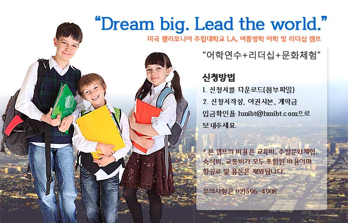 한미iBT교육원 이미지