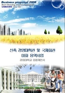 (주)미화 이미지