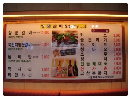 묵은지양푼갈비 이미지