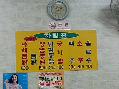 동성로원주통닭 이미지