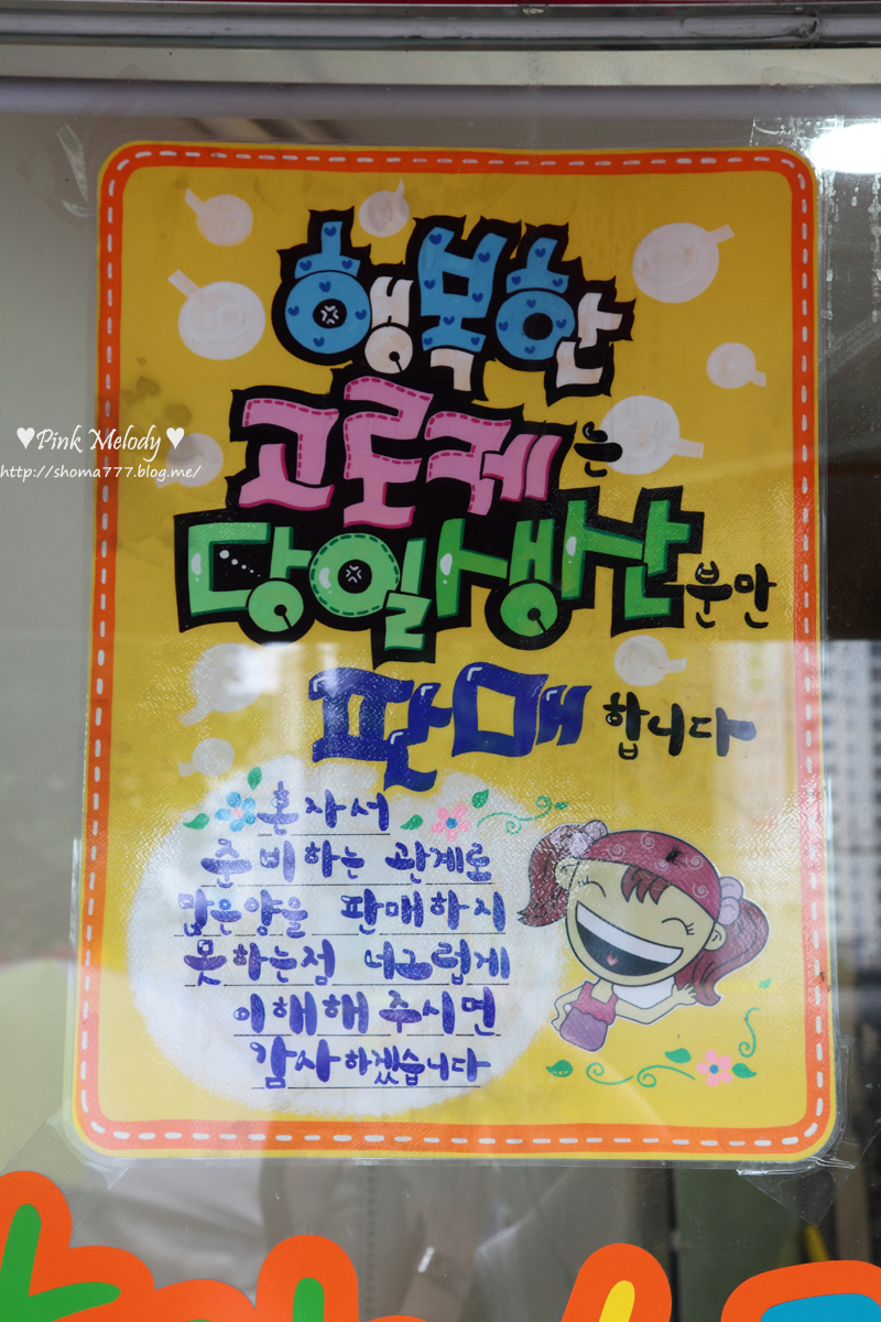 행복한고로케 이미지
