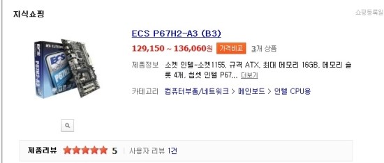 통큰PC 이미지