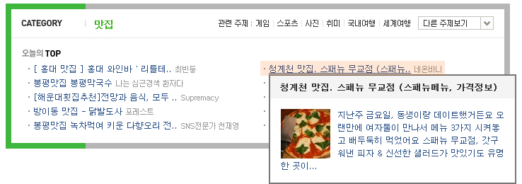 스패뉴가로수점 이미지