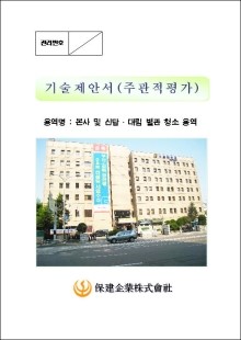 (주)대림기업 이미지