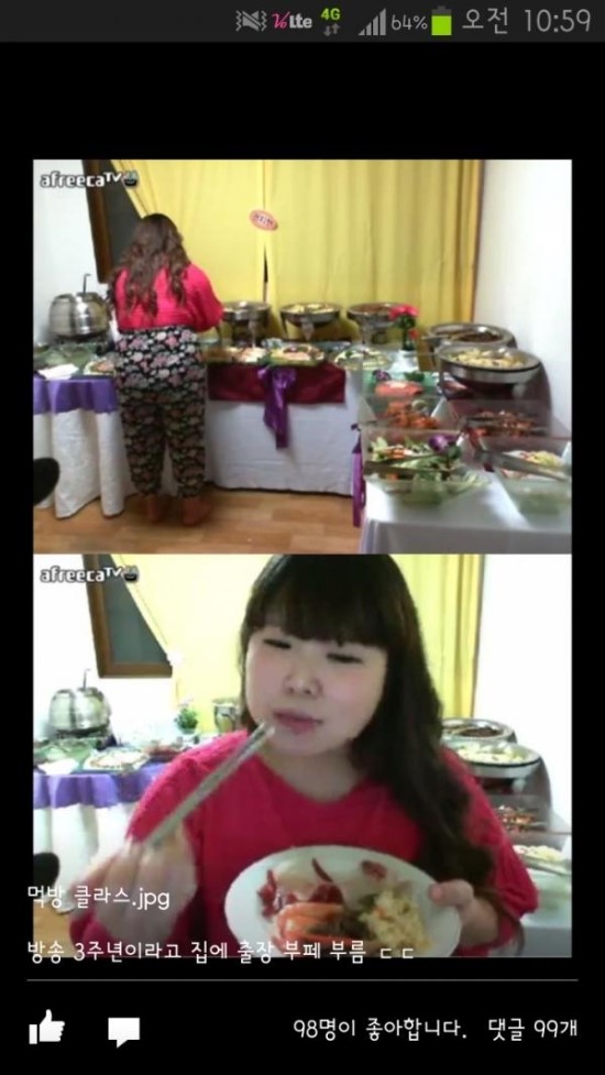 신기먹방 이미지