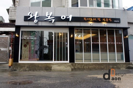 다온인테리어&도배랑인테리어 이미지