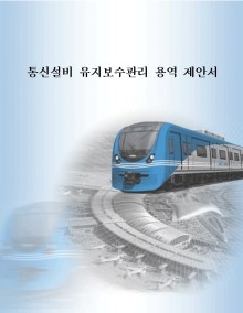 공항철도(주) 이미지