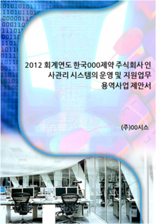 한국용역시스템(주) 이미지