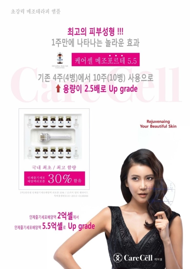 케어셀 이미지