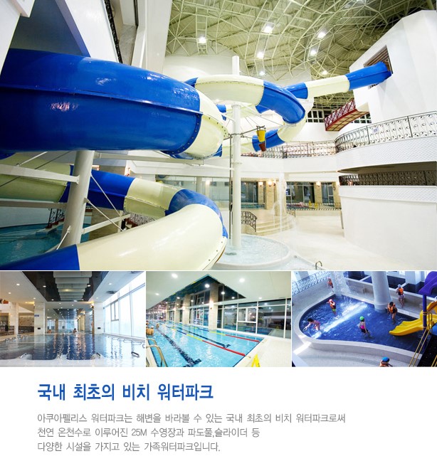 아쿠아워터 이미지