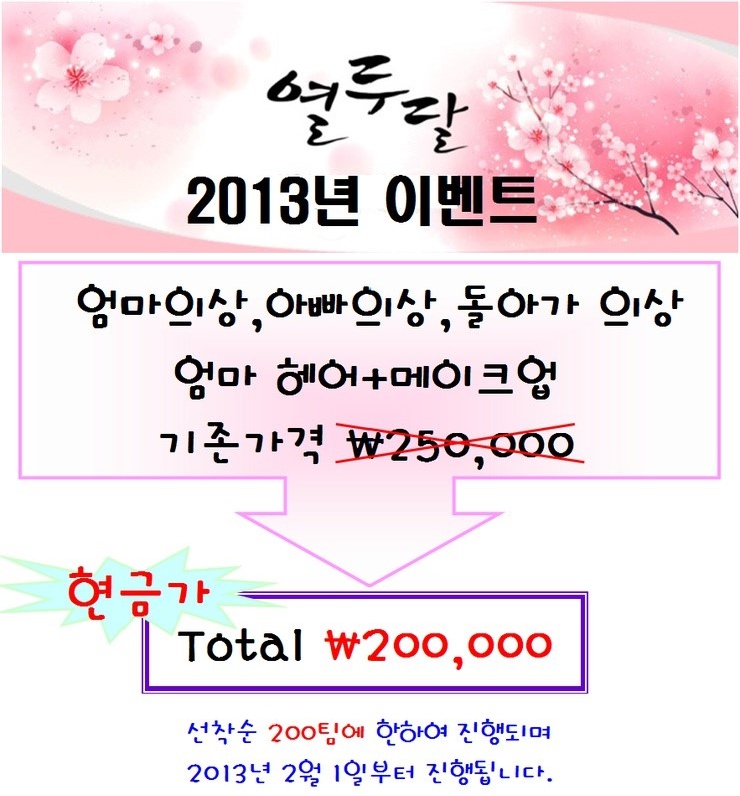 열두달한복 이미지