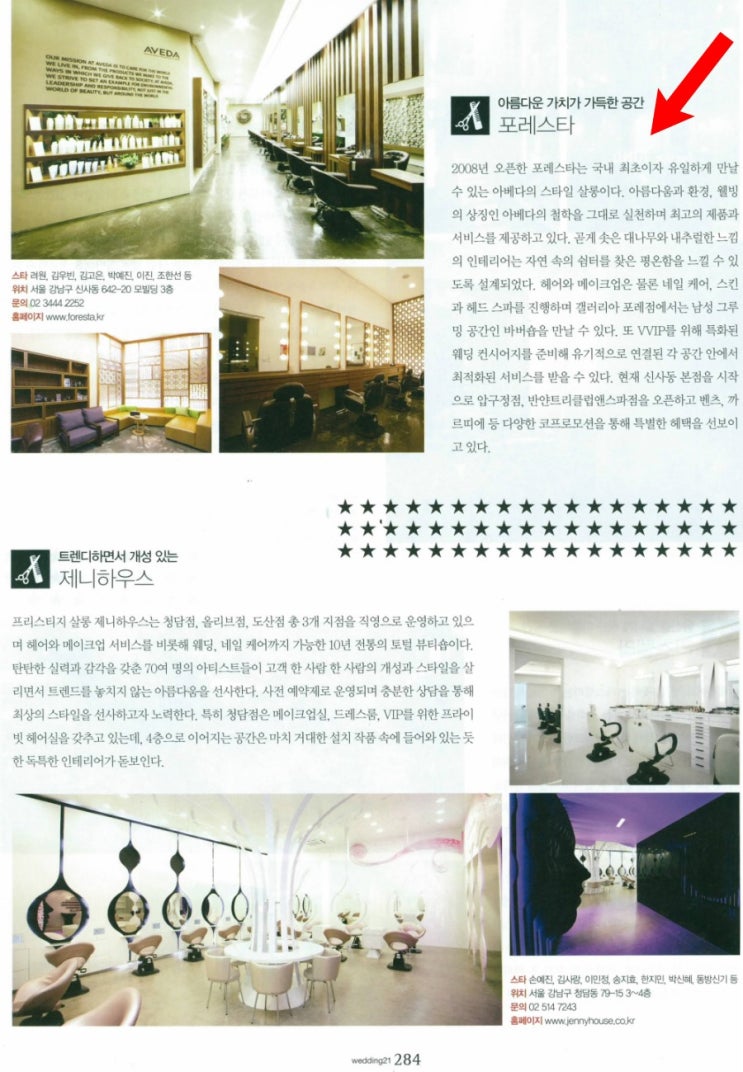 뷰티시크릿가든 이미지