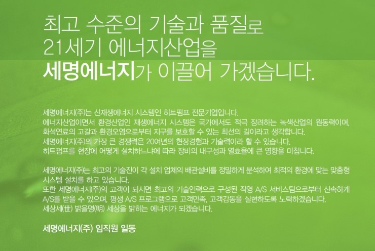 세명에너지(주) 이미지