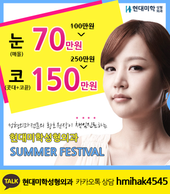 황호성형외과 이미지