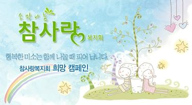 자활복지회 이미지