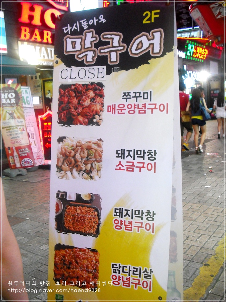 막구어 이미지
