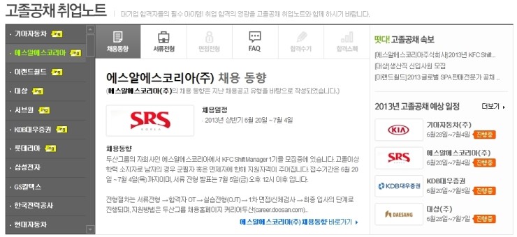 에스알에스 이미지