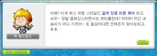 트렌디헤어 이미지