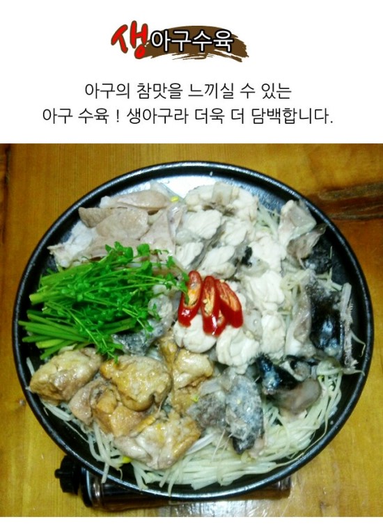 풍미아구찜 이미지