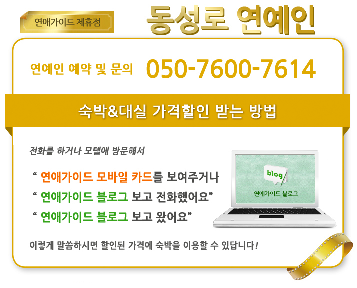 제일모텔 이미지