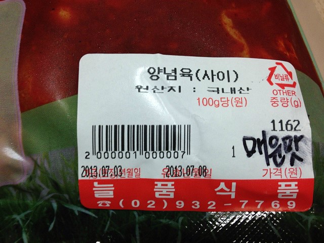 늘품유통 이미지