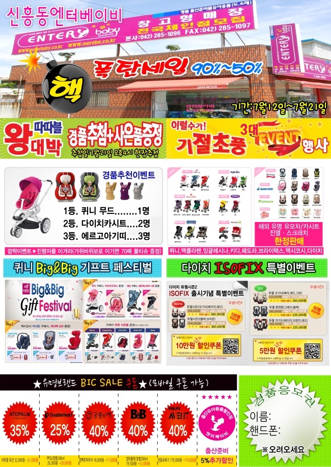 엔터베이비 이미지