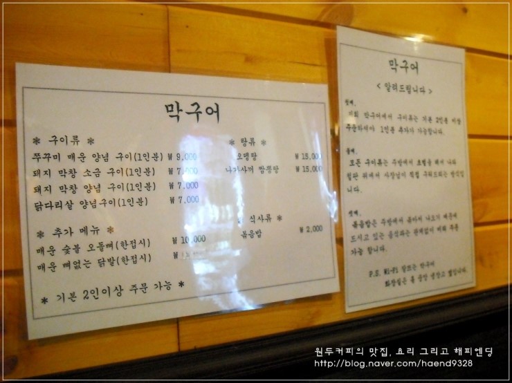 막구어 이미지