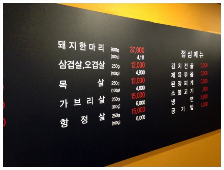 구리생고기 이미지