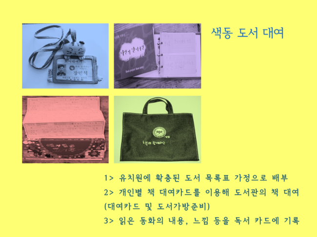 색동유치원 이미지