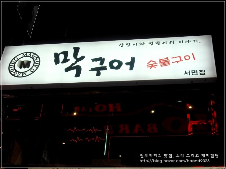 막구어 이미지