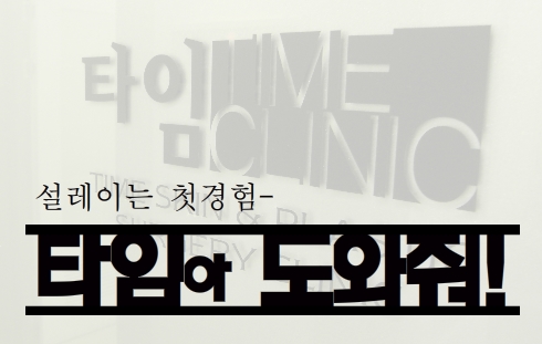 타투타임 이미지