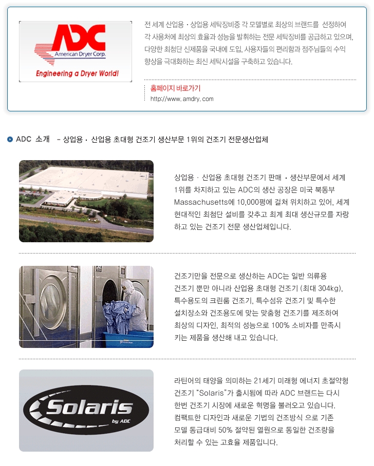 메이텍빨래방 이미지