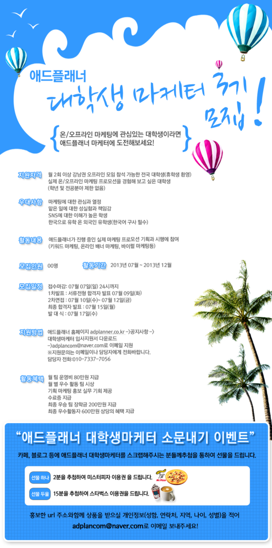 애드플래너 이미지
