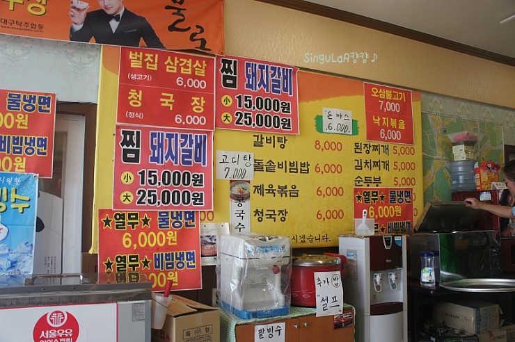 곰기사 식당 이미지