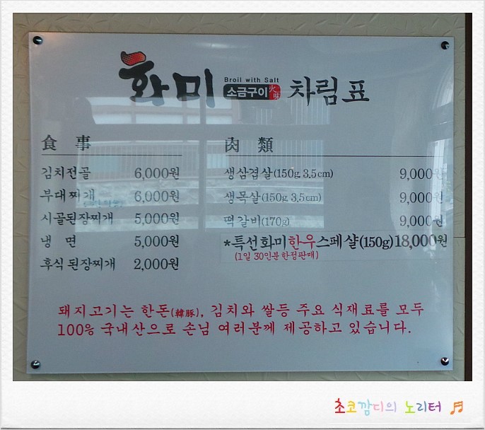 화미소금구이 이미지