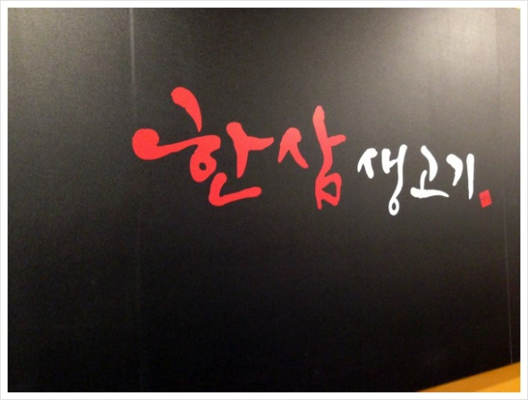 구리생고기 이미지