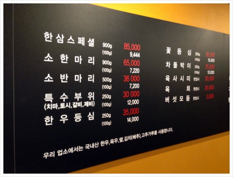 구리생고기 이미지