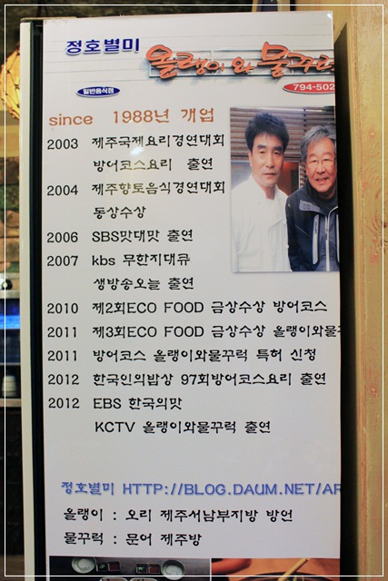 물꾸럭식당 이미지