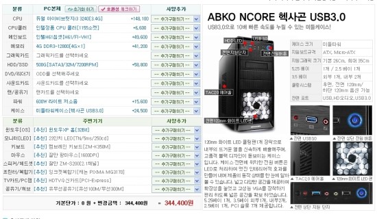통큰PC 이미지