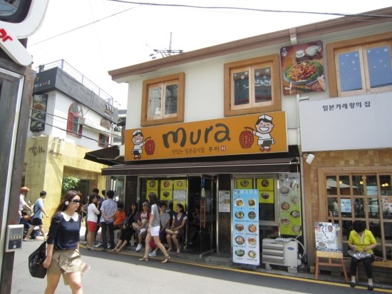 홍대무라 이미지