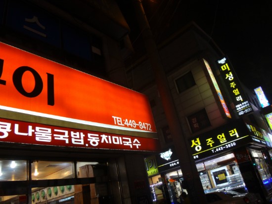 안양왕소금구이 이미지