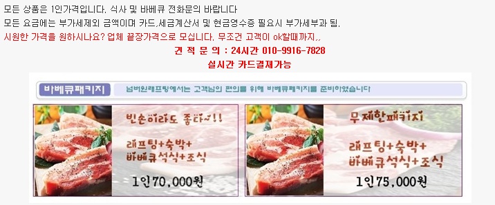 넘버원래프팅 이미지