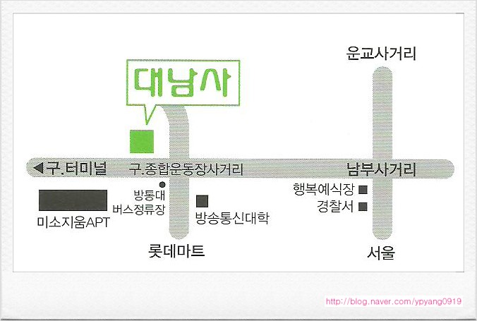 대남사 이미지