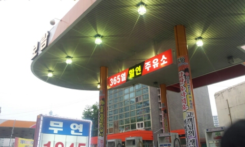 보람주유소 이미지