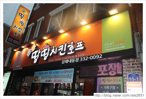땅땅치킨김해 이미지