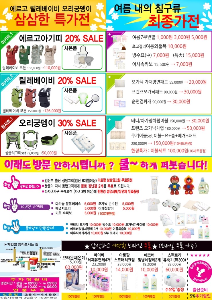 엔터베이비 이미지