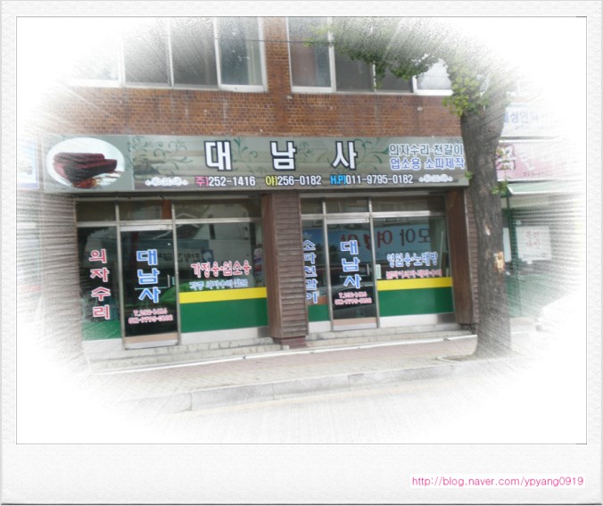 대남사 이미지