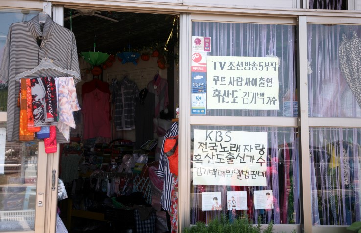 종합메리야스 이미지