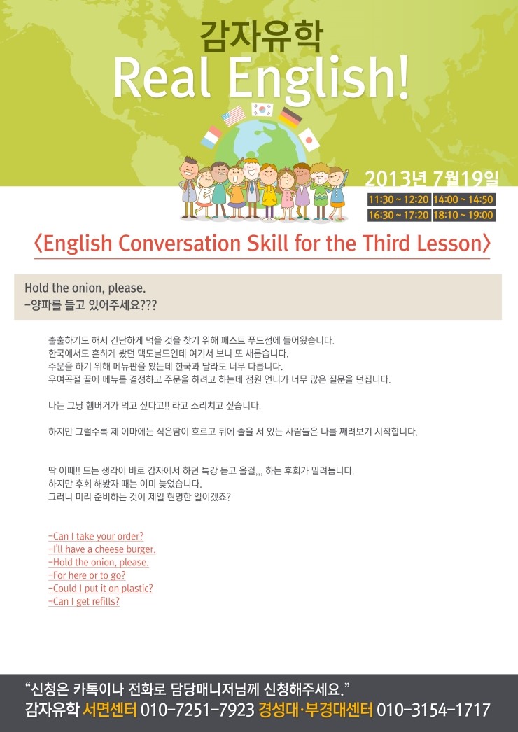 감자유학 이미지